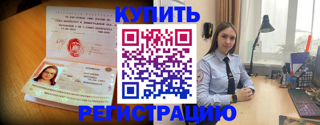 прописка гарантия в Дегтярске