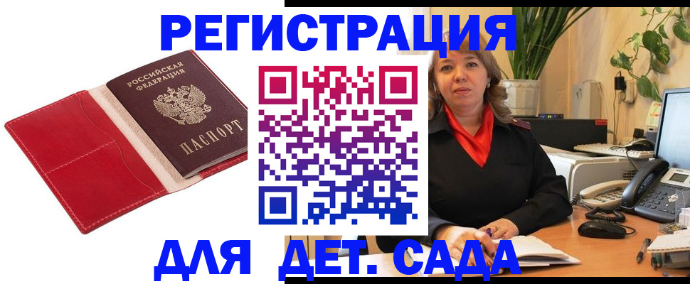 временная регистрация гарантия в Дегтярске